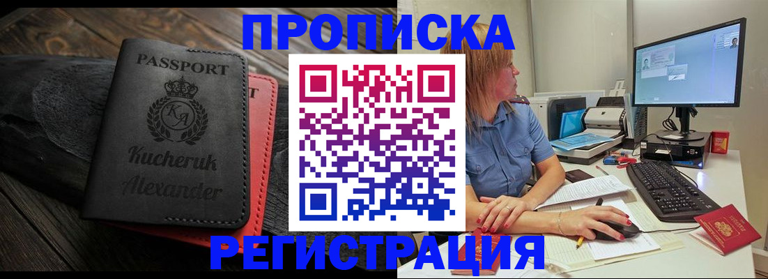 прописка для школы в Кораблино