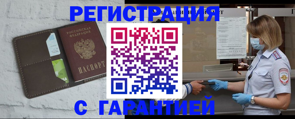 прописка регистрация в Кораблино