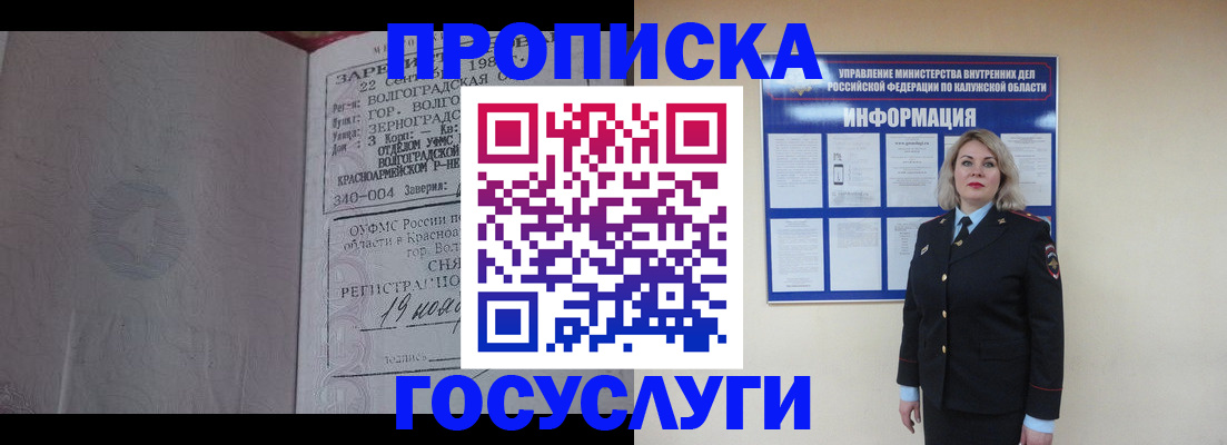 прописка для кредита в Кораблино