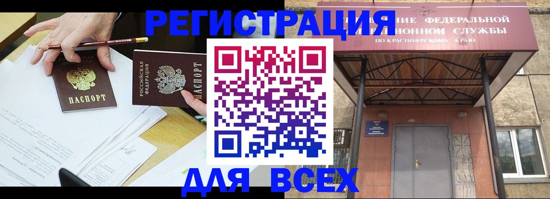 прописка законно в Кораблино